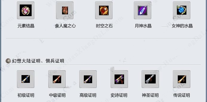 材料3