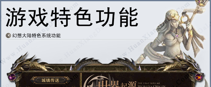 特色1