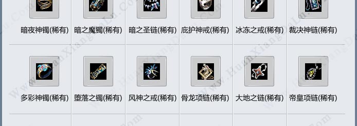 稀有4